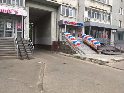 Совкомбанк в Казани открыл сразу 2 новых офиса обслуживания клиентов - «Совкомбанк»