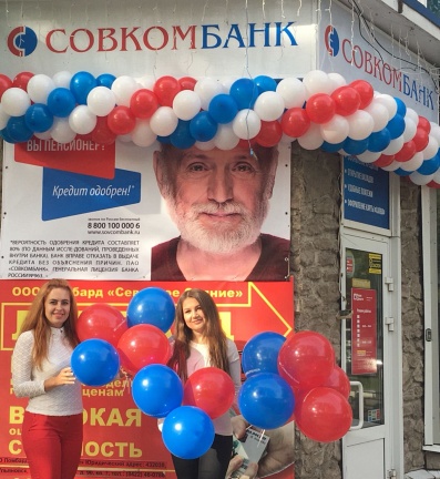 В Ульяновске открылись два новых офиса Совкомбанка - «Совкомбанк»