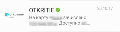 Пользователи Viber, будьте бдительны. - Банк «ФК Открытие»