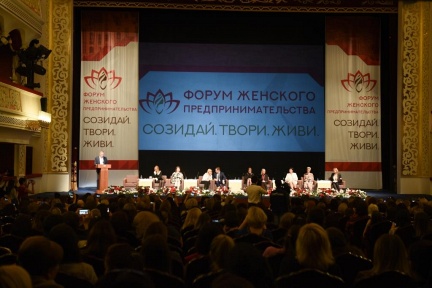 Совкомбанк выступил партнером форума женщин-предпринимателей В«Созидай. Твори. ЖивиВ» - «Совкомбанк»