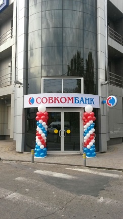 В Краснодаре открылся ипотечный центр Совкомбанка - «Совкомбанк»