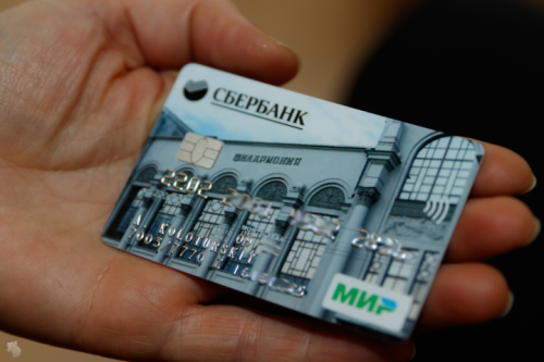 Сбербанк - Свердловская филармония появится на банковских картах - «Новости Банков»