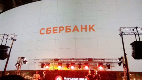 Екатеринбуржцы выбрали Сбербанк банком года - «Новости Банков»