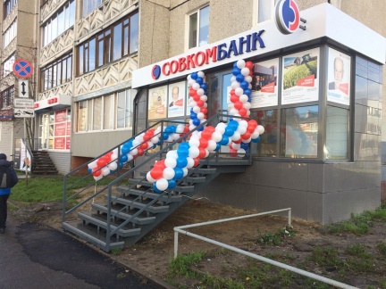 В Петрозаводске открылся новый офис Совкомбанка - «Совкомбанк»