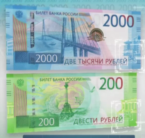 В Екатеринбурге появились банкноты 200 и 2000 рублей - «Финансы и Банки»
