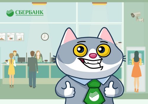 Сбербанк завел кота во ВКонтакте - «Финансы и Банки»