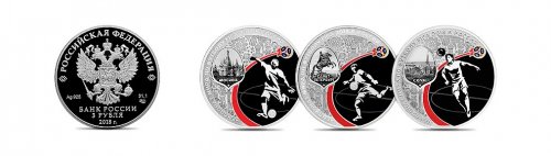 В Екатеринбурге появились новые «футбольные» монеты - «Пресс-релизы»
