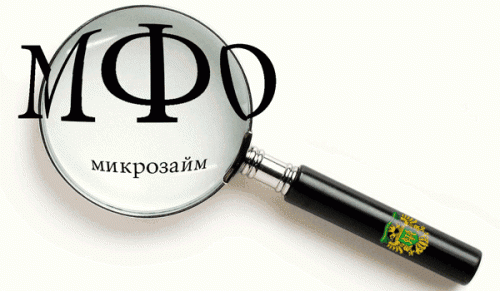 Свердловская область вошла в пятерку по количеству займов в МФО за декабрь - «Финансы и Банки»