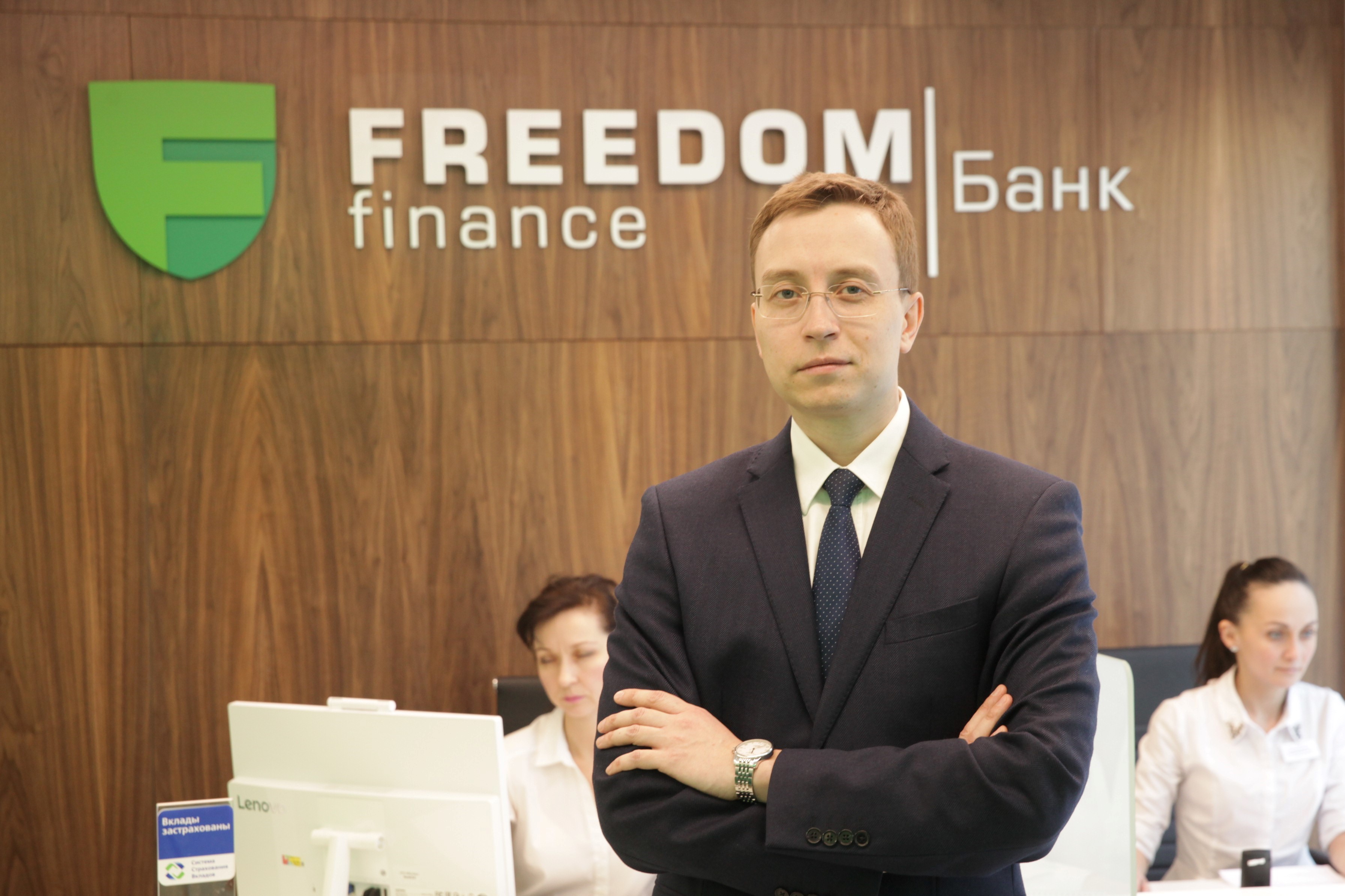 Сайт банк фридом финанс. Фридом банк. Банк Freedom Финанс. Фридом Финанс Екатеринбург. Freedom Finance логотип.