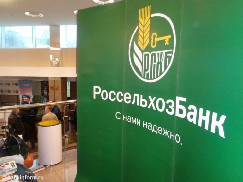 Свердловский филиал Россельхозбанка наградил 50-тысячного вкладчика - «Новости Банков»