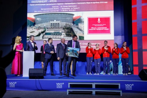 Екатеринбург-Арена награждён в качестве объекта, изменившего город - «Новости Банков»
