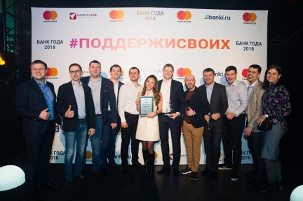 Совкомбанк получил награду в двух номинациях премии В«Банк годаВ» - «Совкомбанк»