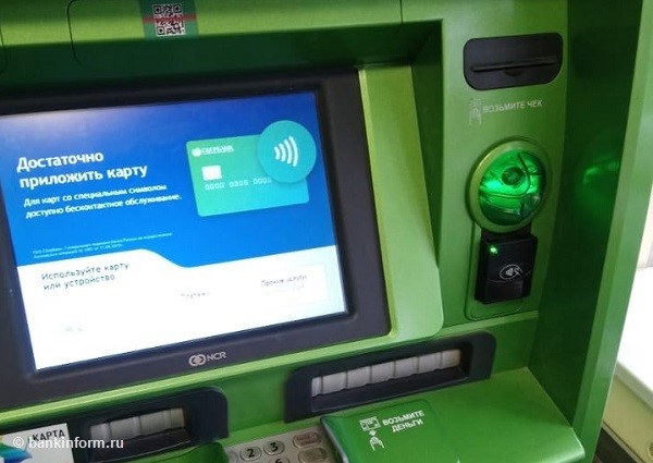 Банкоматы в Екатеринбурге переходят на бесконтакт - «Финансы и Банки»