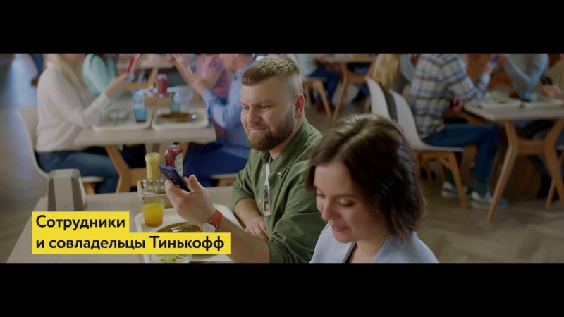 Кому принадлежит Тинькофф? - «Видео - Тинькофф Банка»