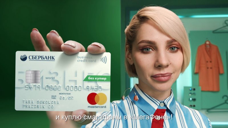Кредитная карта «Бизнес без купюр» Mastercard Сбербанка - «Видео - Сбербанк»