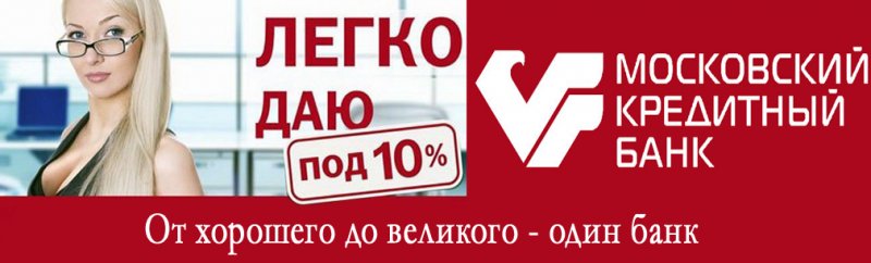 МКБ представил MKB Private Bank - «Московский кредитный банк»