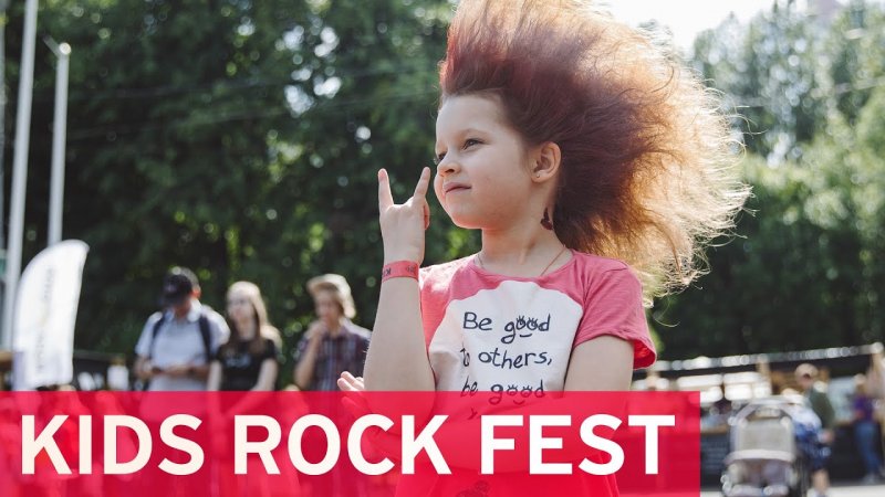 Kids Rock Fest 2019 - «Видео - Тинькофф Банка»