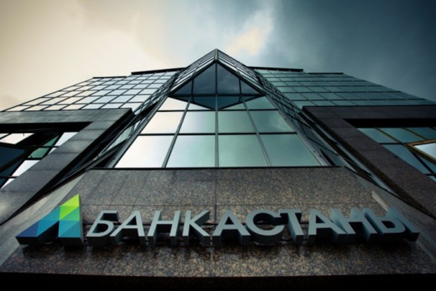 Срок выплаты вкладчикам Банка Астаны продлен - «Финансы»