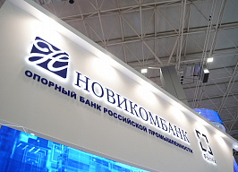 Новикомбанк в 2019 году почти в 2 раза увеличил объем кредитования предприятий Ростеха - «Новикомбанк»