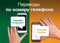 Банк Авангард запустил быстрые платежи по номеру телефона - «Новости Банков»