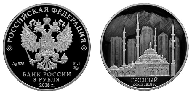 ПАО «МИнБанк» проведет онлайн аукцион эксклюзивных монет, посвященных 200-летию основания г. Грозного.