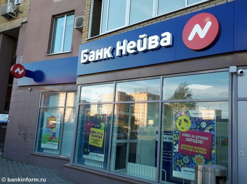 Банк «НЕЙВА» обновил Интернет-банк для бизнеса - «Новости Банков»