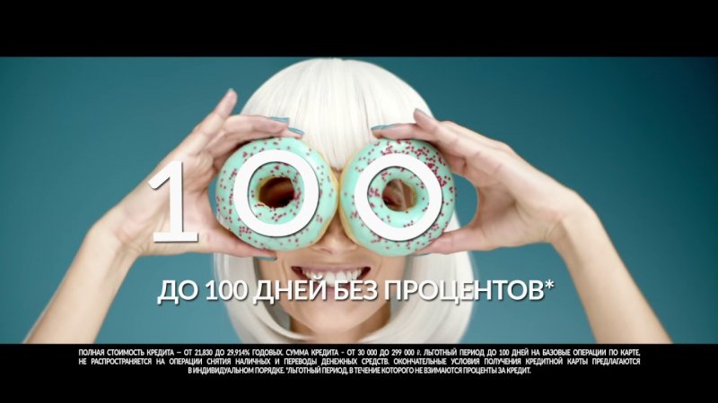 Кредитная карта Platinum 100 дней без % - «Видео - Банка Русский Стандарт»