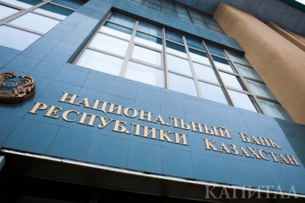 Нацбанк: Основными драйверами рынка должны выступать фундаментальные факторы - «Финансы»