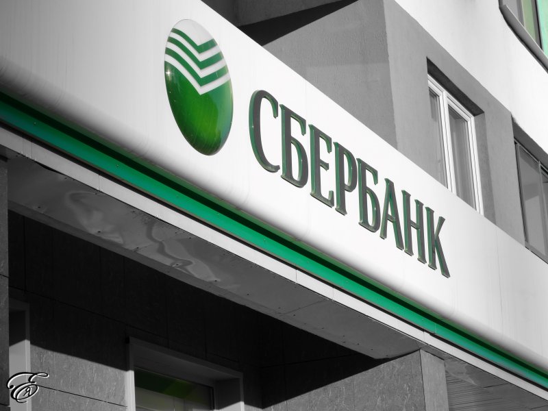 Сбербанк запустил потребительский кредит для самозанятых - «Финансы и Банки»