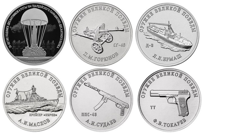 ЦБ выпустил монету в память событий чеченской войны и расширил серию «Оружие Великой Победы» - «Финансы»