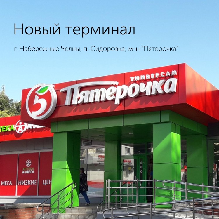 Установлен еще один платежный терминал - «Автоградбанк»
