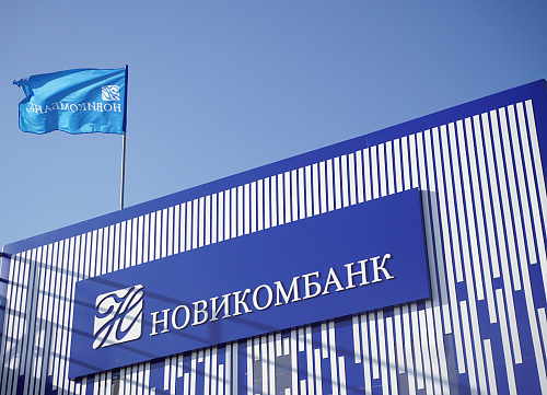 Finversia.ru: Чистая прибыль Новикомбанка в 2019 году увеличилась в 9 раз - «Новикомбанк»