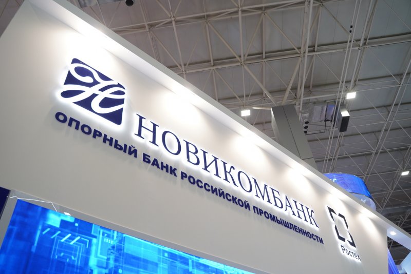 Новикомбанк нарастил финансирование проектов по диверсификации до 275 млрд рублей - «Новикомбанк»