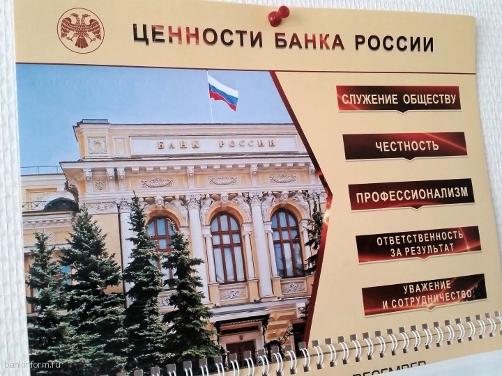 Банк России оставил ключевую ставку без изменений - 6% - «Финансы и Банки»