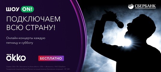 Гарик Сукачёв даст онлайн-концерт - «Новости Банков»