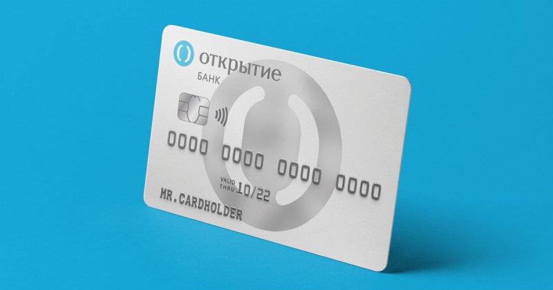 Разбор Банки.ру: откуда ждать подвоха от кредитной Opencard - «Тема дня»