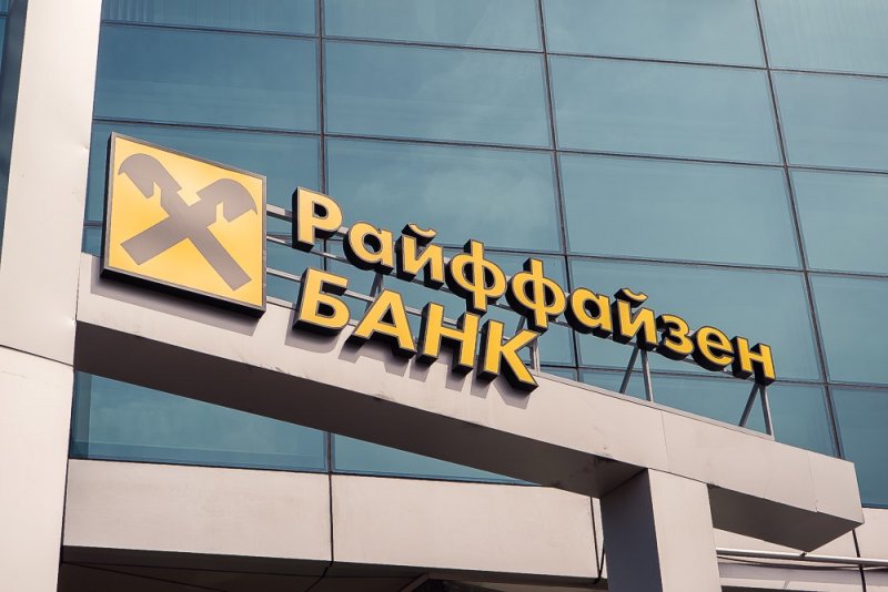 Райффайзенбанк прекращает выдачу кредитных карт #ВСЕСРАЗУ - «Финансы и Банки»
