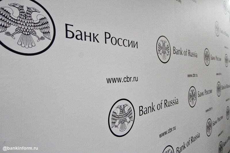 Центробанк запускает обновленную версию сайта - «Новости Банков»