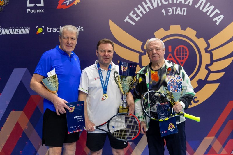 Сотрудники Новикомбанка заняли призовые места в соревнованиях Всероссийской теннисной лиги-2020 - «Новикомбанк»