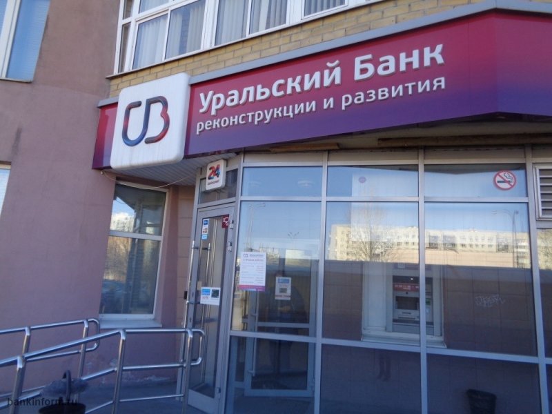 Клиентам УБРиР стали доступны переводы по номеру телефона - «Финансы и Банки»
