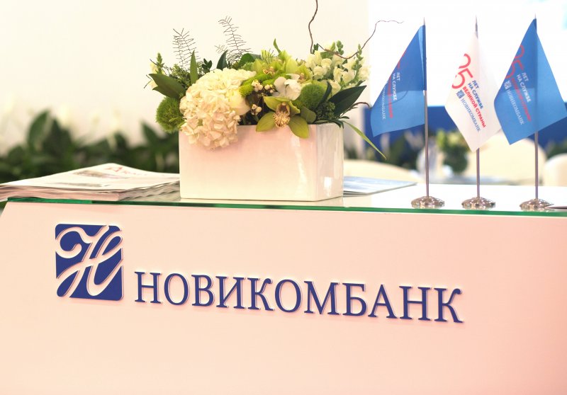 Новикомбанк и Фонд развития промышленности Ульяновской области подписали соглашение о сотрудничестве - «Новикомбанк»