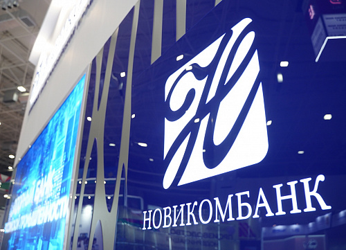 Новикомбанк присоединился к стандарту Ассоциации банков России по предупреждению мисселинга - «Новикомбанк»