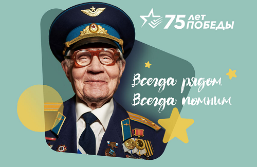 В Свердловской области более 5 тысяч клиентов Сбербанка открыли благотворительный вклад «Помню.Горжусь» - «Новости Банков»