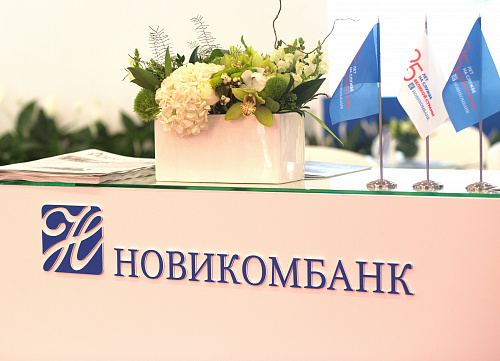Корпоративные клиенты высоко оценили качество услуг в новом офисе Новикомбанка в Екатеринбурге - «Новикомбанк»