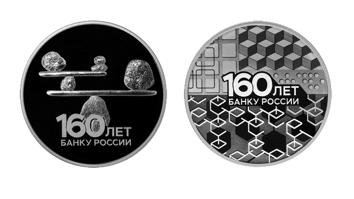 Центробанк отметил свой юбилей монетами - «Новости Банков»