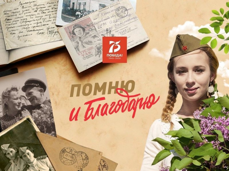 Абсолют Банк предлагает написать письма благодарности фронтовикам - «Новости Банков»