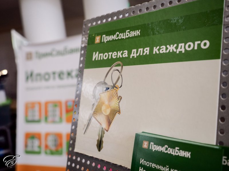 Примсоцбанк предлагает медикам льготную ипотеку со ставкой от 7,4% - «Новости Банков»
