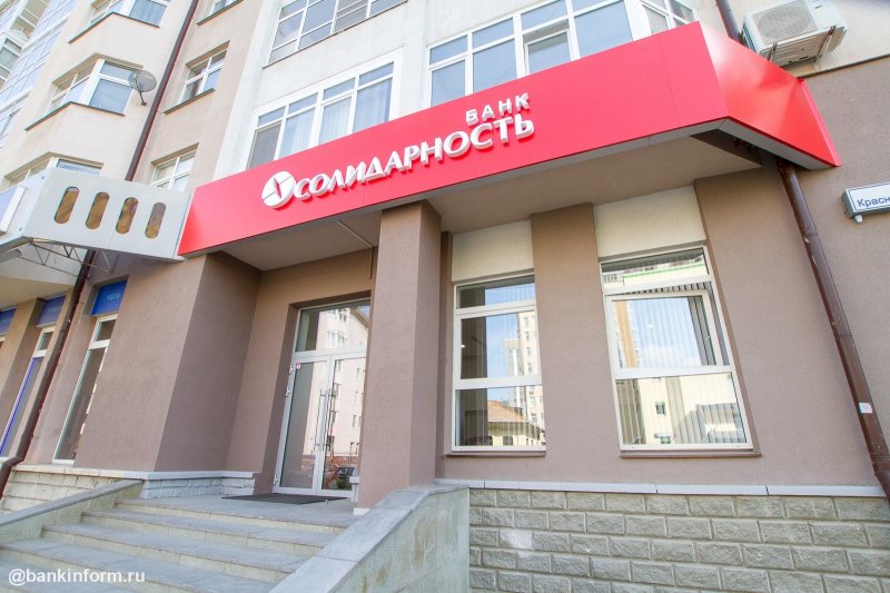 Банк «Солидарность» представил новую карту с кэшбэком 5% - «Новости Банков»