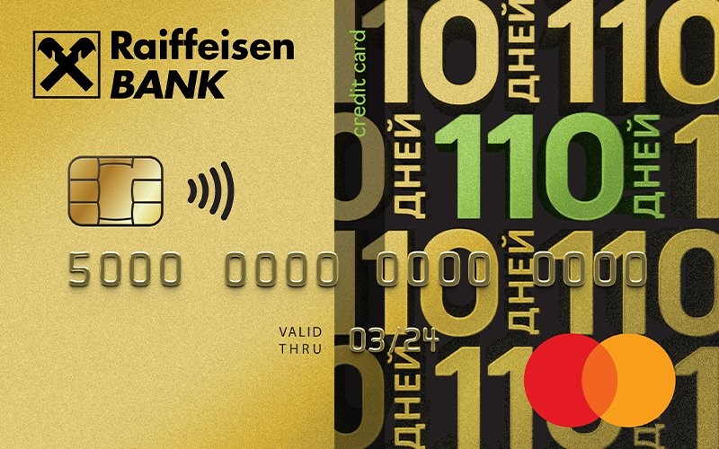 Год бесплатно по кредитной карте Райффайзенбанка, оформленной с кредитом! - «Финансы и Банки»