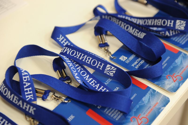 Новикомбанк принимает участие в промышленном марафоне ИННОПРОМ Онлайн - «Новикомбанк»